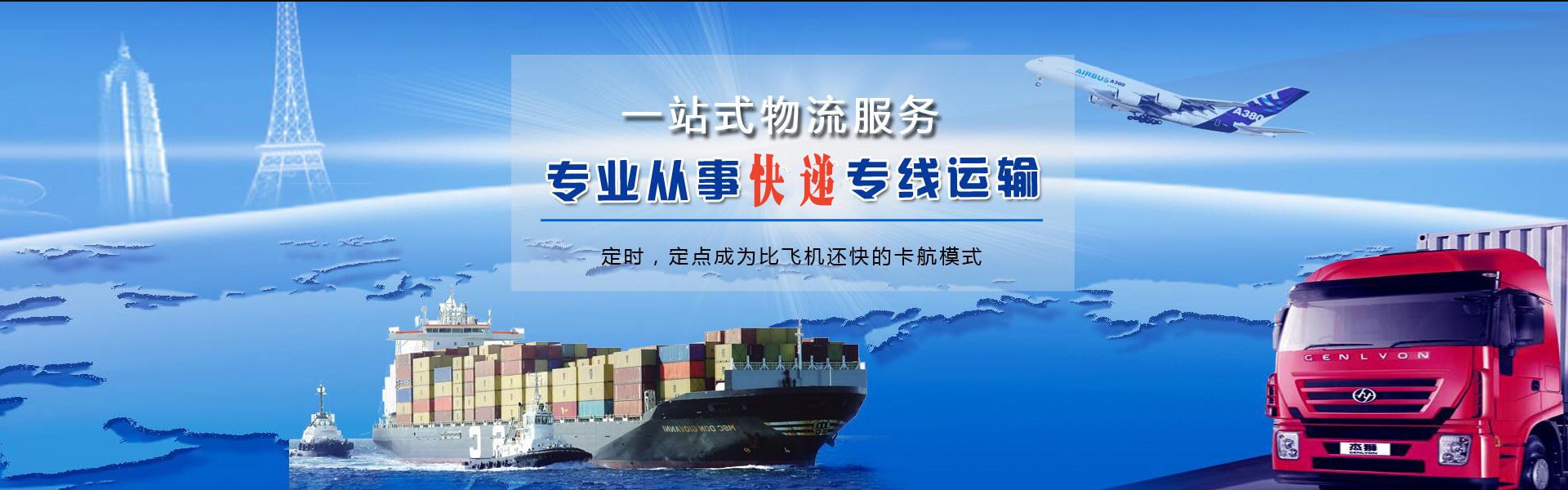 巴州到罗马尼亚物流公司-巴州至罗马尼亚物流专线-巴州空运到罗马尼亚-优时通物流有限公司